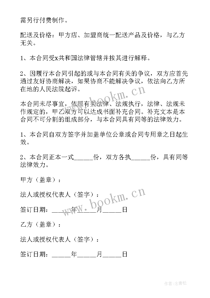 渠道合同包括哪些内容(通用6篇)