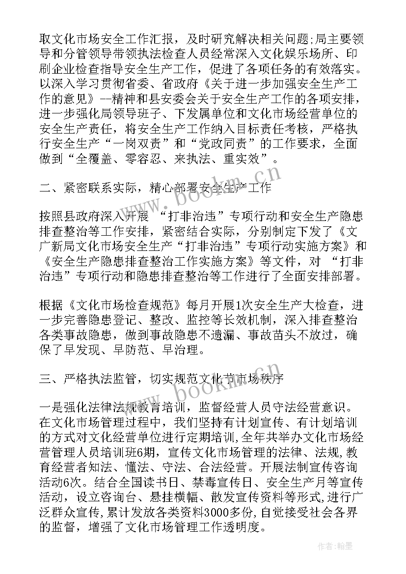 2023年处级安排工作总结(精选5篇)