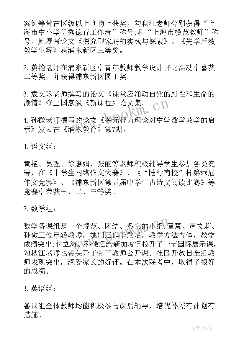 小组工作活动总结 实习小组工作总结(优秀10篇)