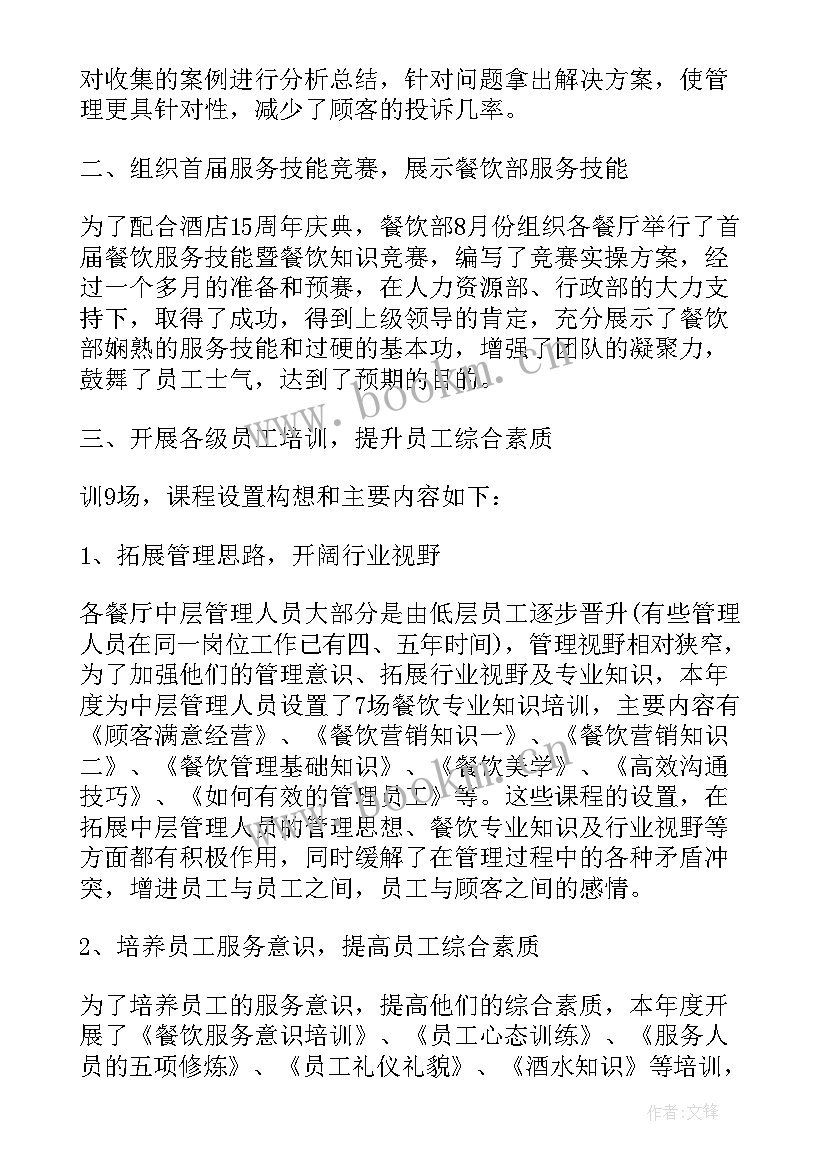 酒吧个人工作总结版 酒吧部门经理工作总结(优质6篇)