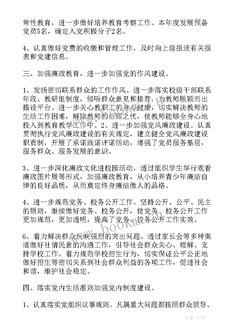 2023年特色亮点工作汇报(通用8篇)