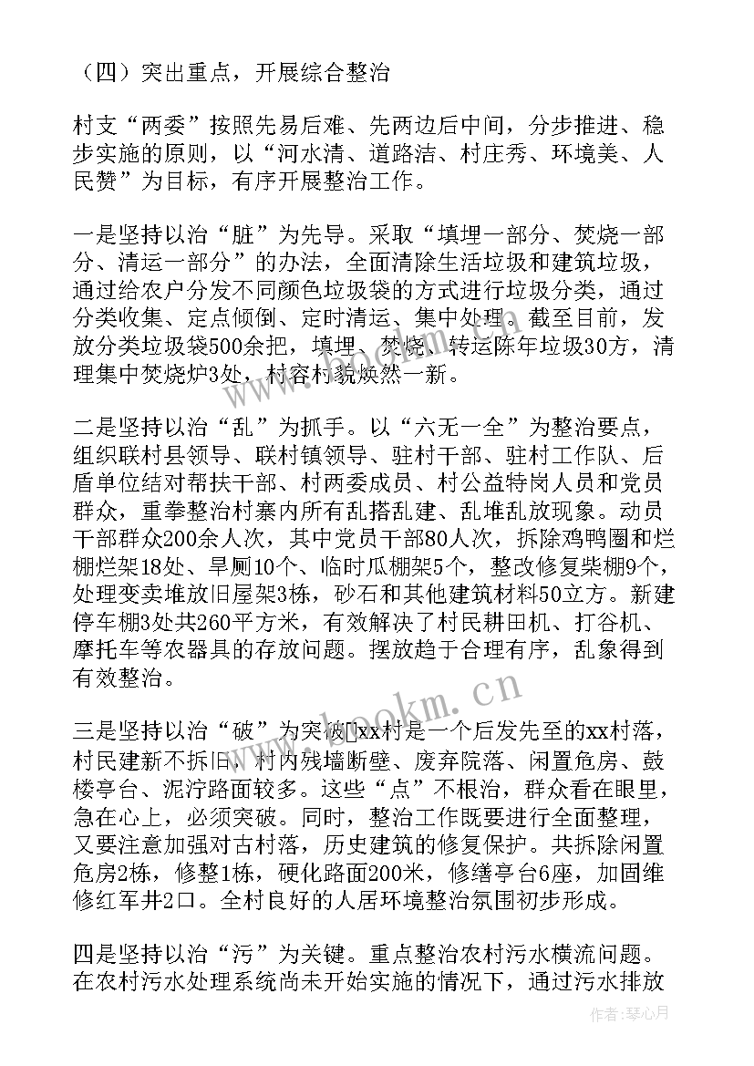 最新注塑改善报告做(优质9篇)