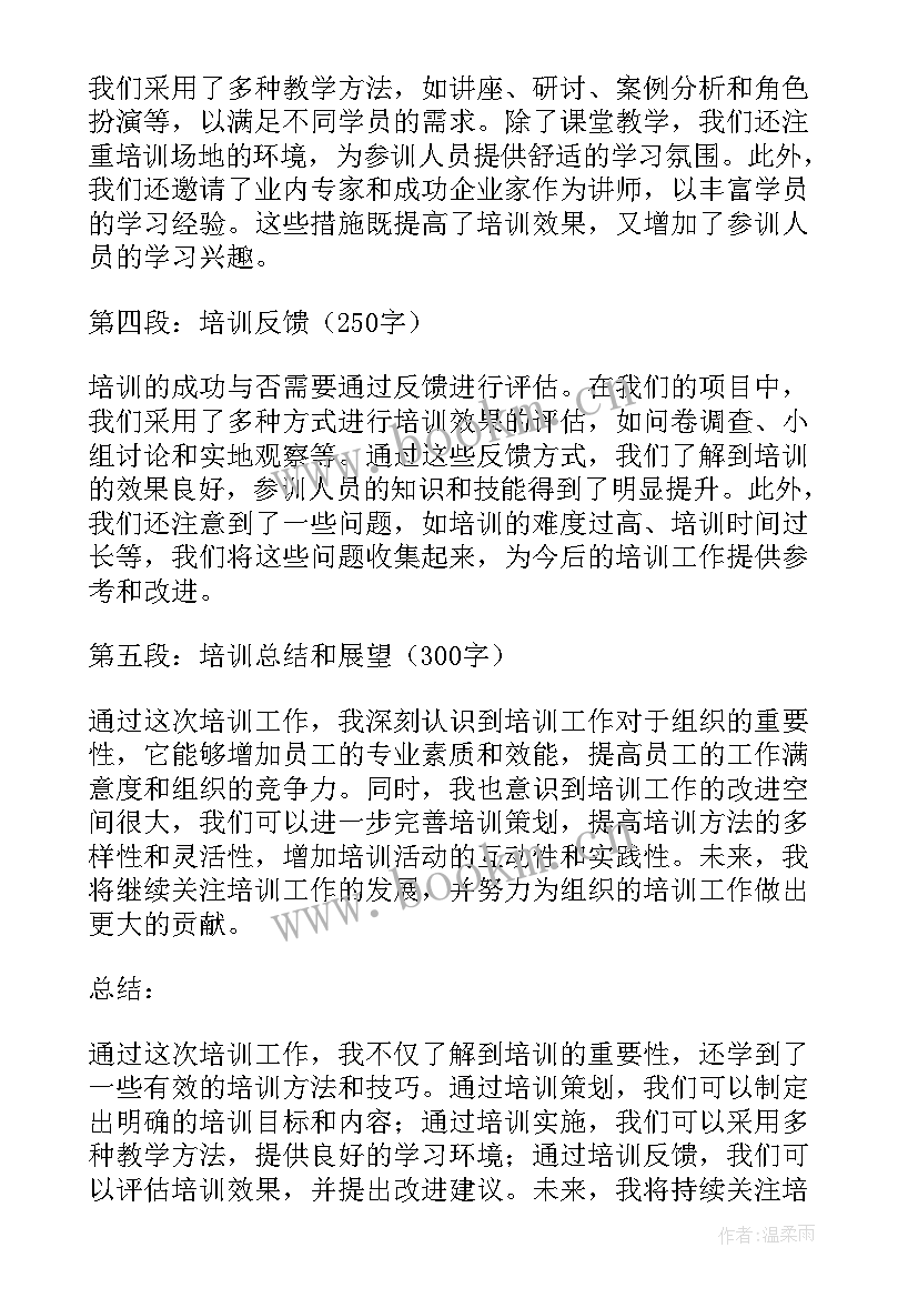 工作总结和明年展望(优质9篇)