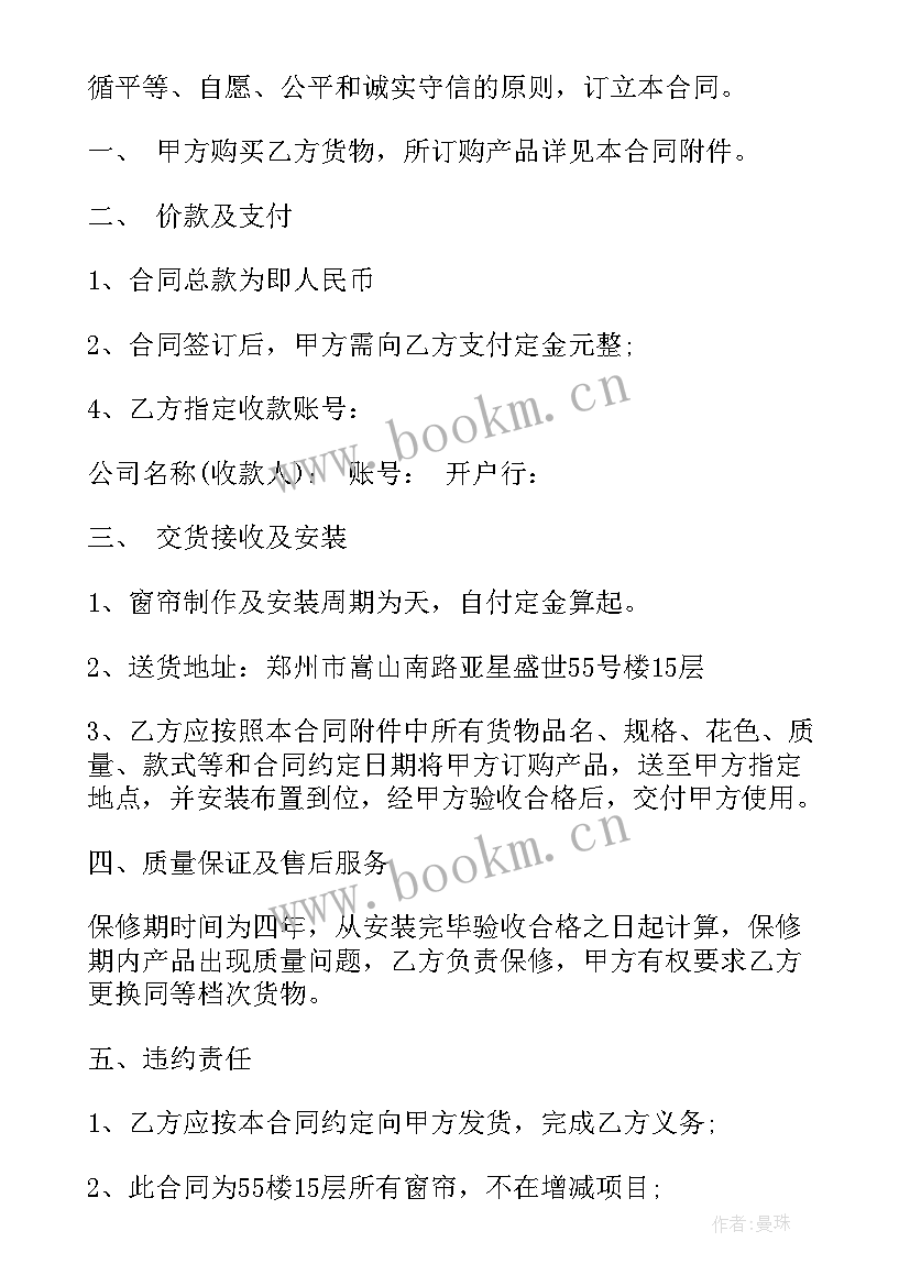 最新空调移位安装合同(优秀7篇)