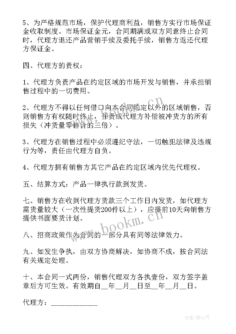 2023年房车代理需要多少资金 代理合同(大全10篇)