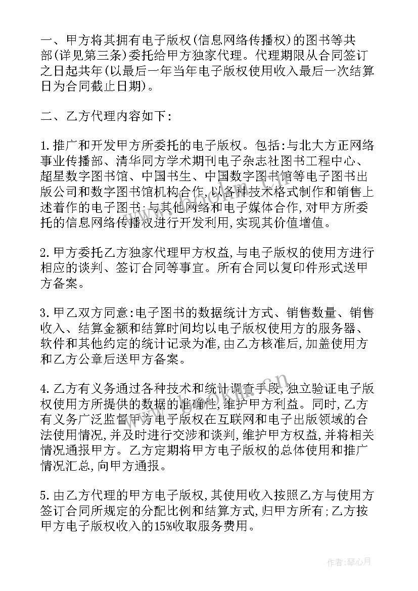 2023年房车代理需要多少资金 代理合同(大全10篇)