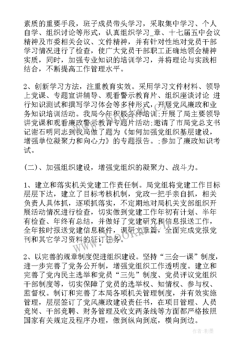 2023年民盟工作总结会上的讲话 工作总结亮点(优质7篇)