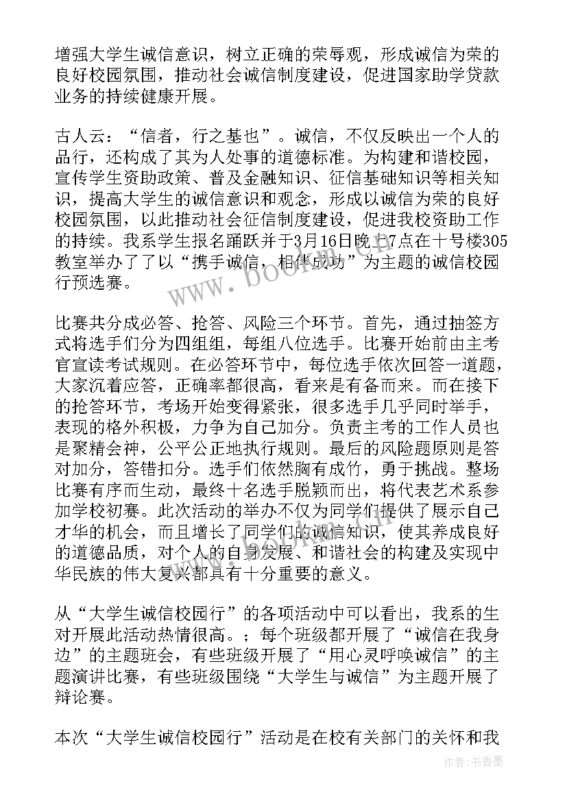 最新电力竞赛工作总结(精选9篇)