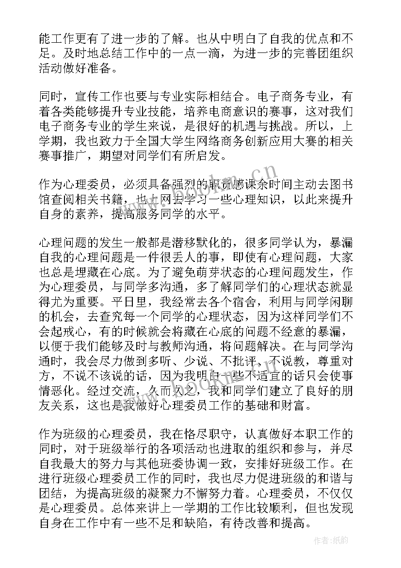 2023年干部工作总结 班干部工作总结(通用9篇)