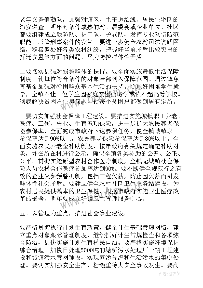 2023年政府对接工作总结 乡镇政府工作总结(模板10篇)