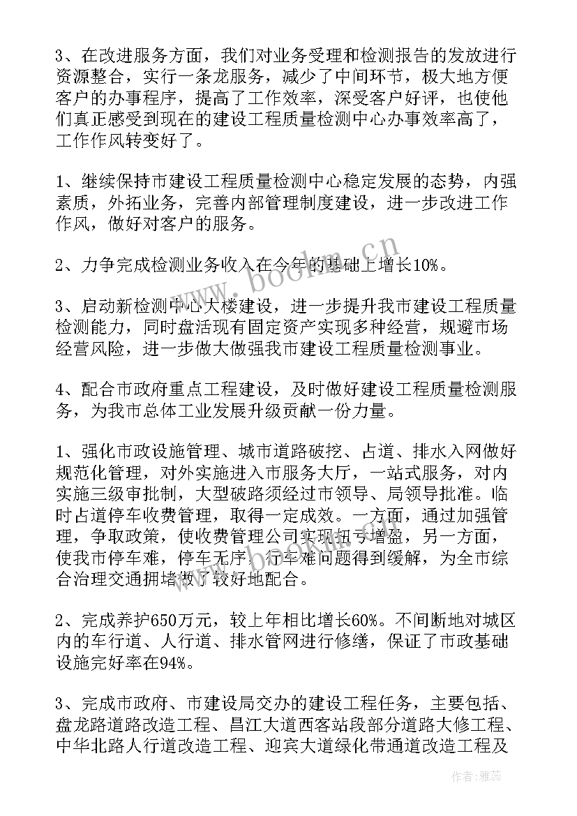 2023年无损检测员工工作总结(优质10篇)