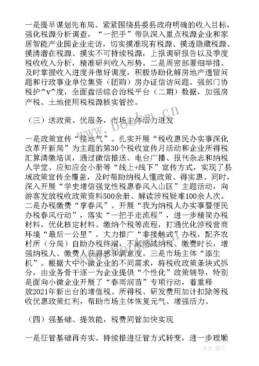 最新讲坛的工作方案(精选6篇)