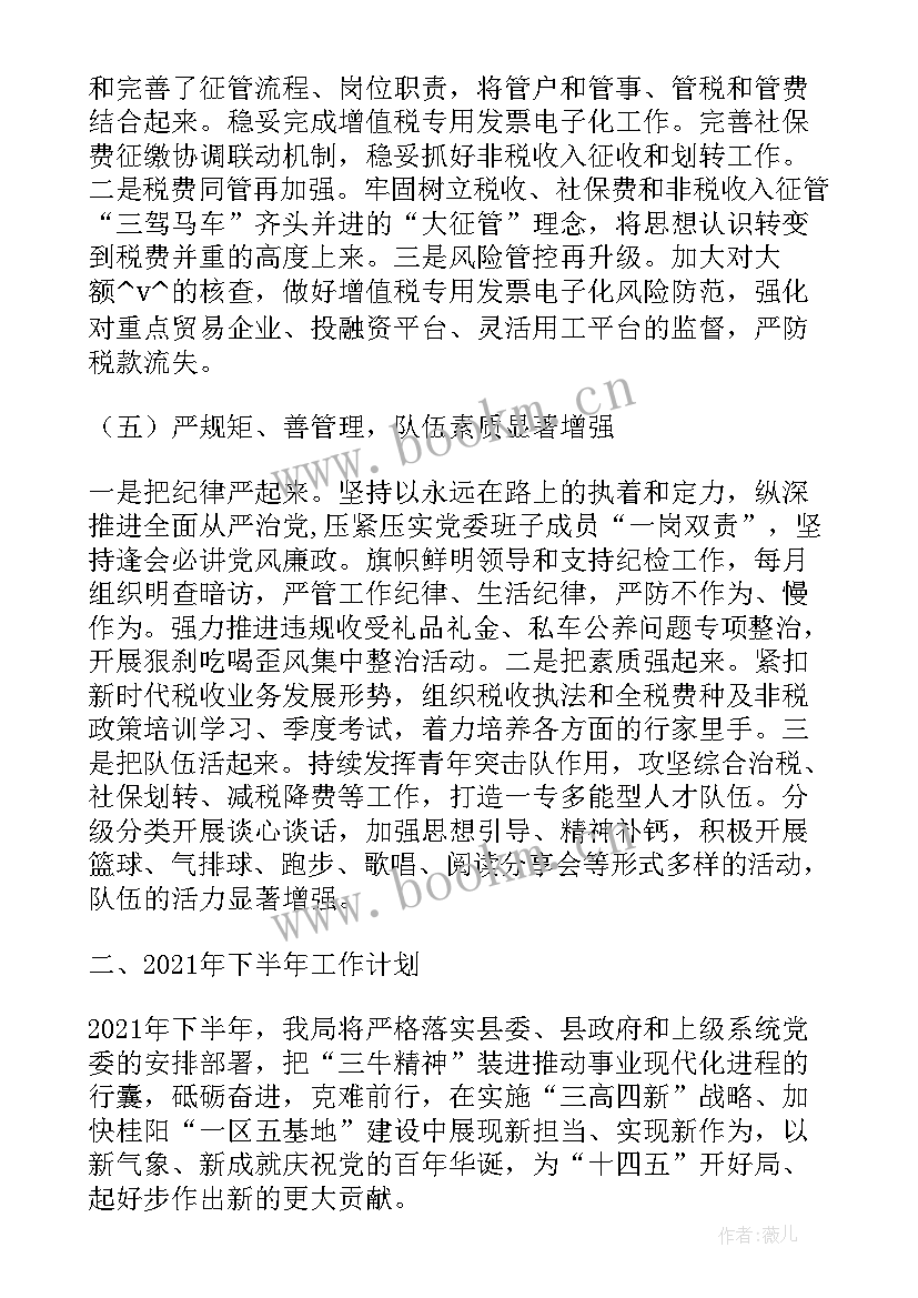 最新讲坛的工作方案(精选6篇)