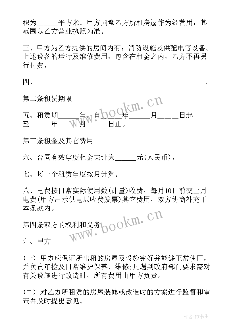 个人场地租赁合同 商铺租赁合同商铺租赁合同(优质7篇)