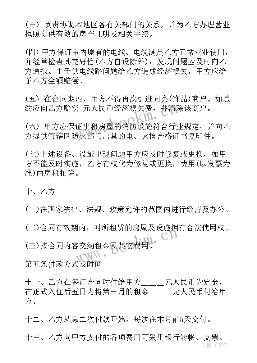 个人场地租赁合同 商铺租赁合同商铺租赁合同(优质7篇)