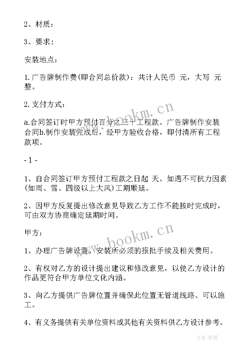 2023年广告委托合同 委托广告设计制作发布合同(大全6篇)