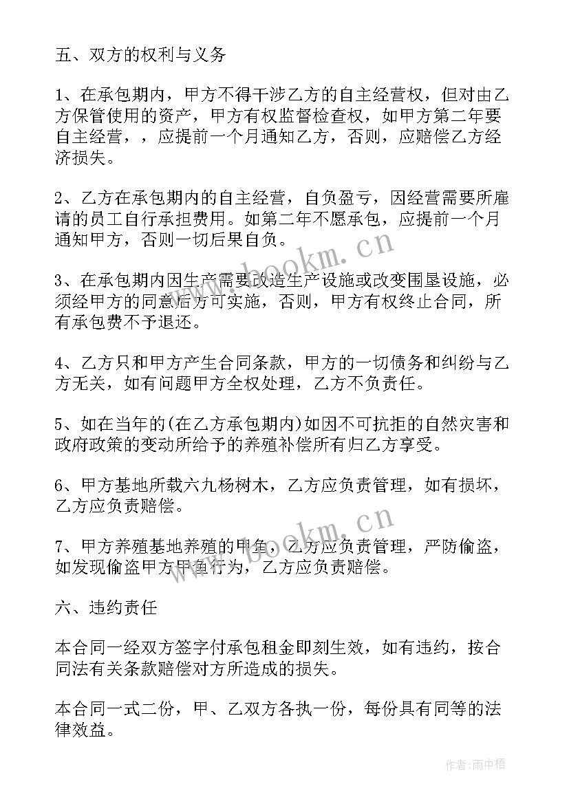 2023年生猪长期供货合同(汇总9篇)