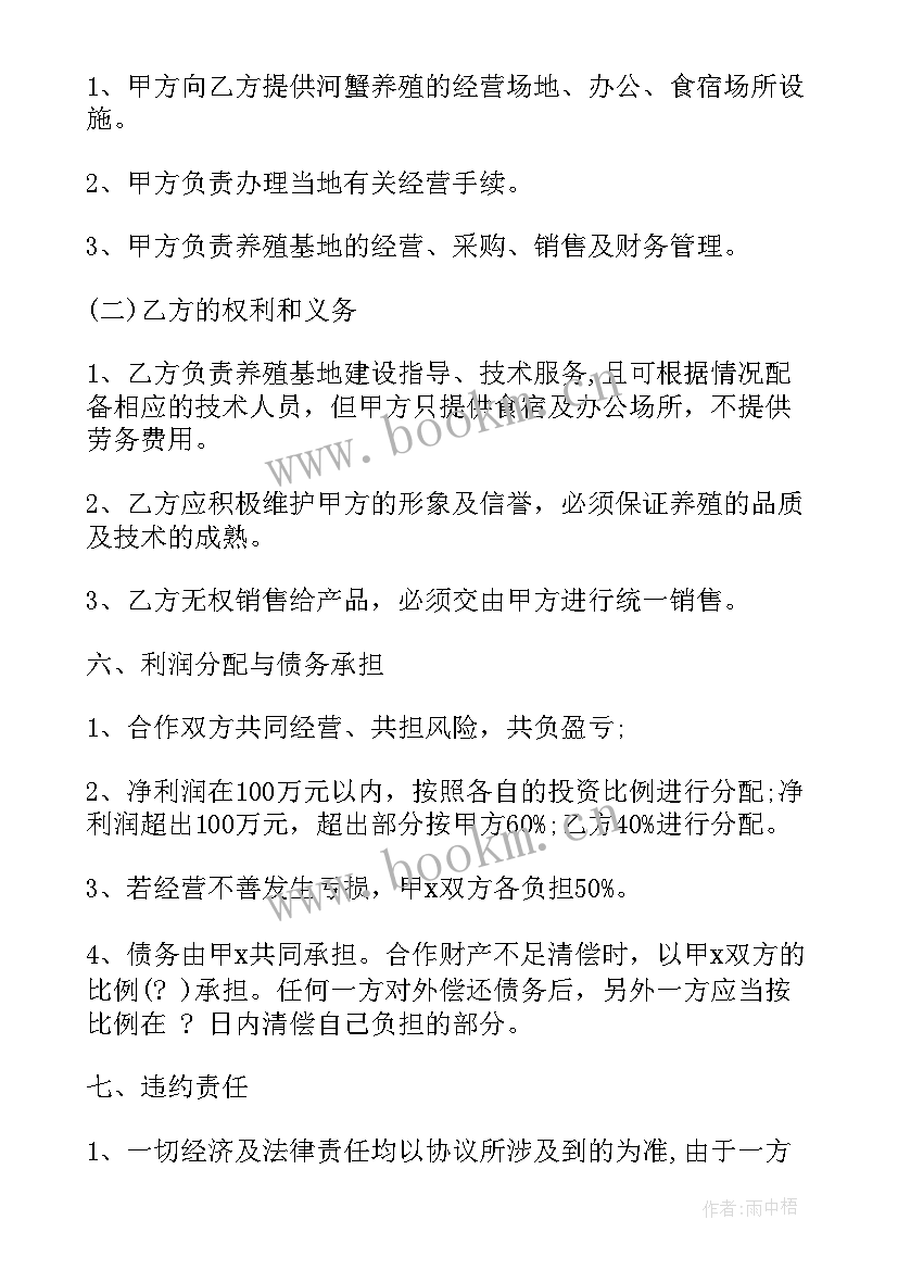 2023年生猪长期供货合同(汇总9篇)