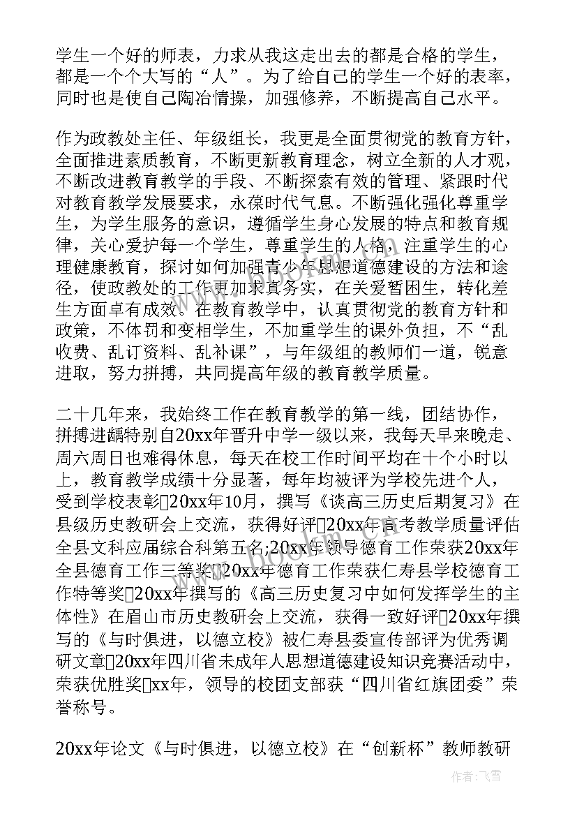 2023年法官晋升工作总结 晋升工作总结(模板9篇)