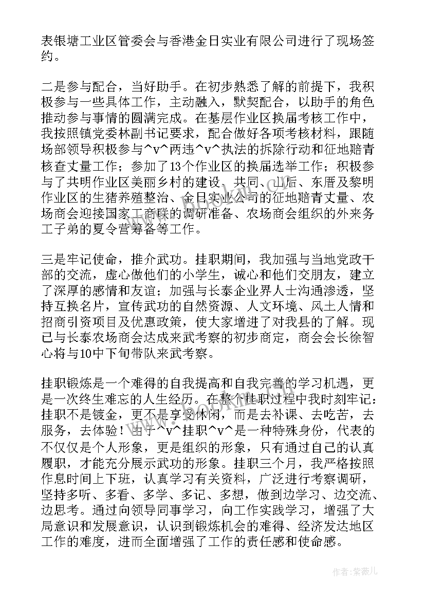 最新减肥总结心得分享 减肥督导工作总结(通用5篇)