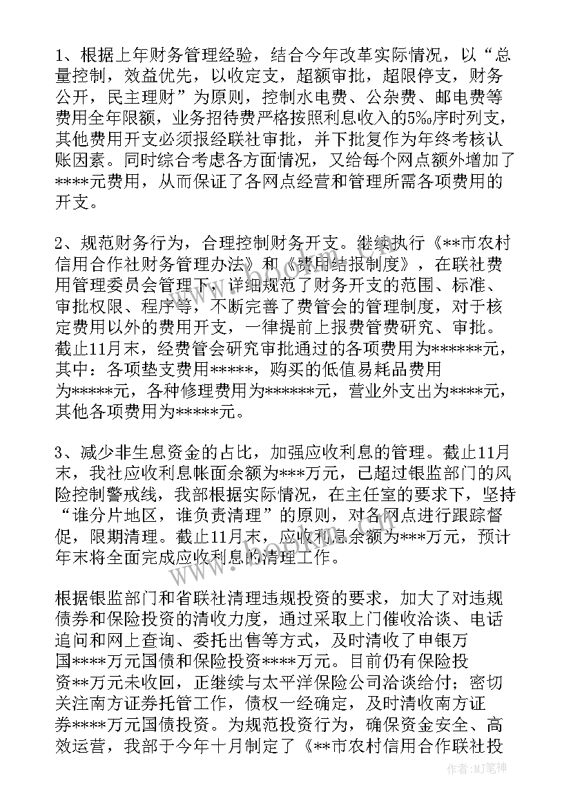 出纳得工作总结 出纳工作总结(汇总8篇)