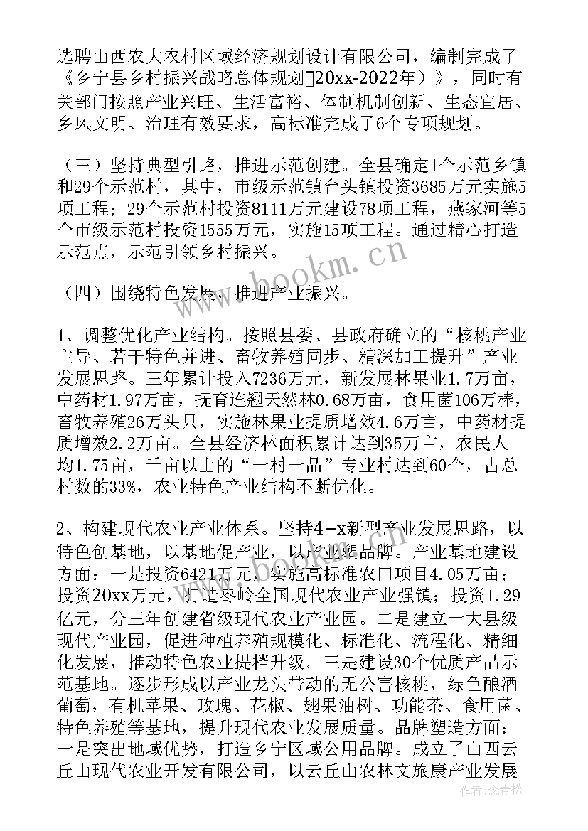 最新乡村医生工作汇报(实用5篇)