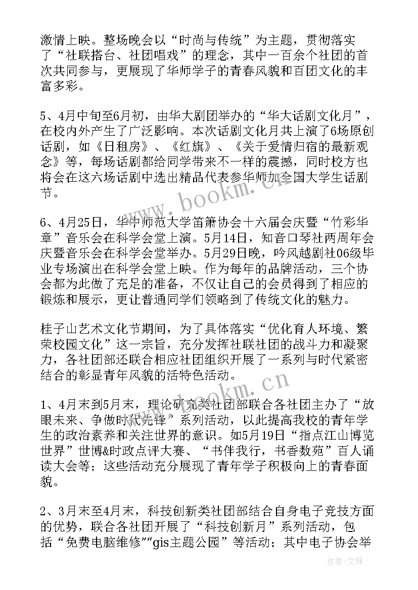 最新文化宣传工作总结(模板5篇)