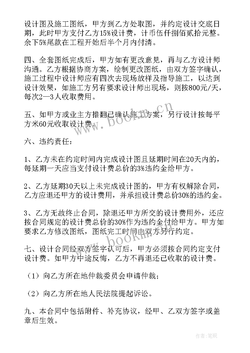 工程设计公司名字 室内设计公司合同(优质7篇)