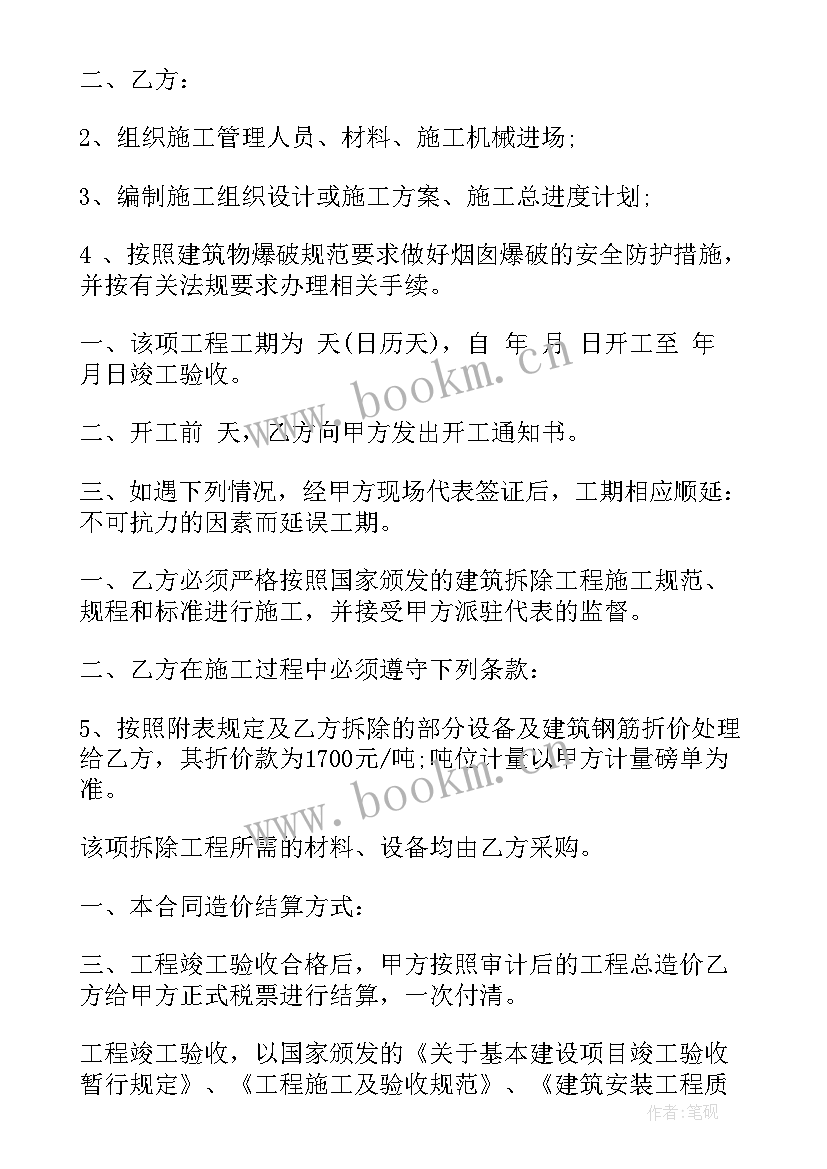 工程设计公司名字 室内设计公司合同(优质7篇)