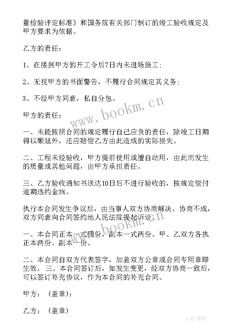 工程设计公司名字 室内设计公司合同(优质7篇)