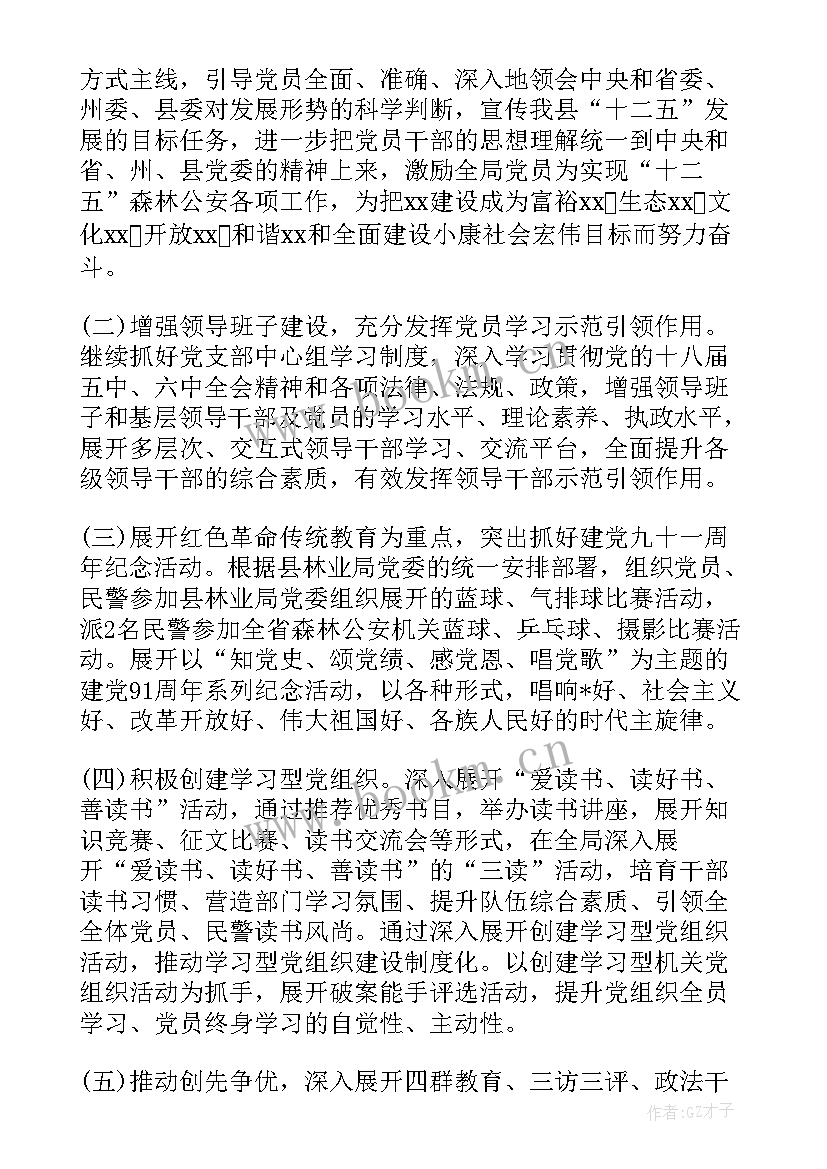 饭堂执勤工作总结报告 执勤教师工作总结(通用9篇)