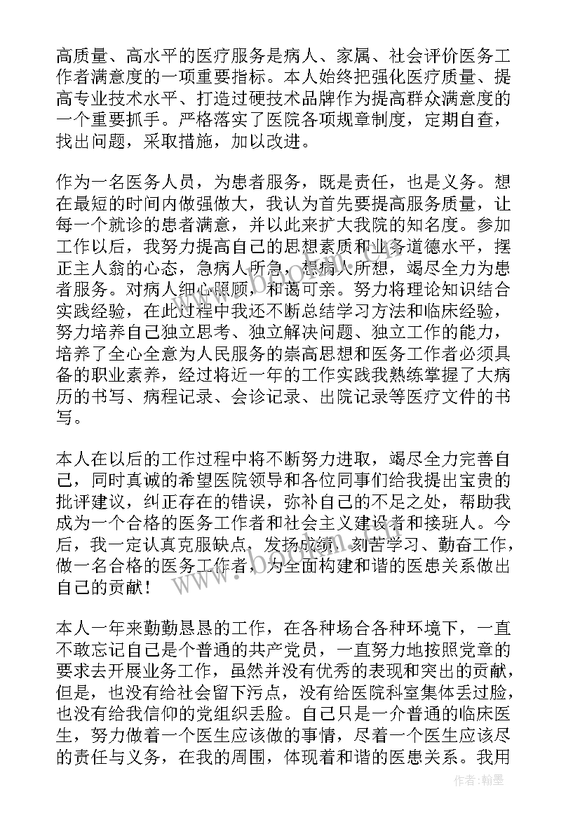 最新临床基本工作总结 临床医生临床工作总结(精选8篇)