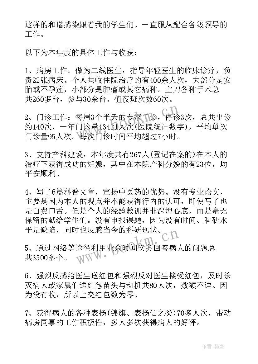 最新临床基本工作总结 临床医生临床工作总结(精选8篇)