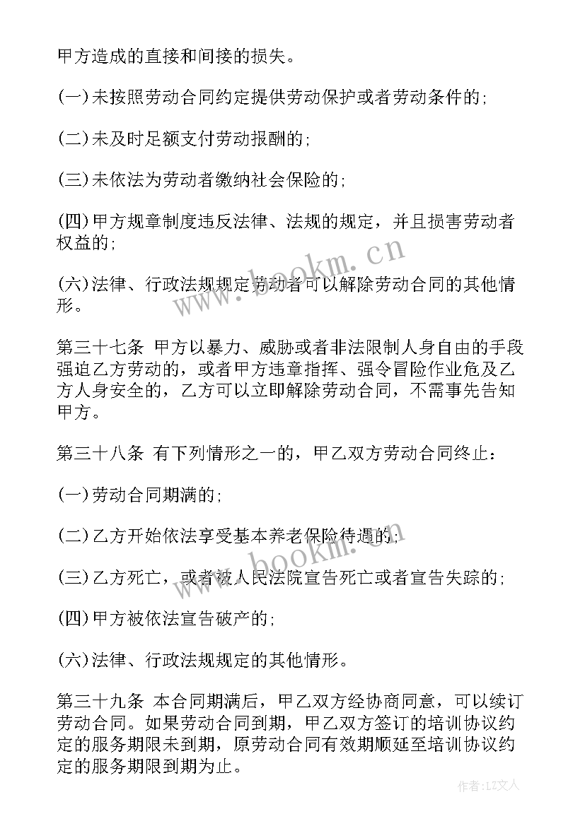 2023年简易劳动合同书 公司劳动合同(精选6篇)