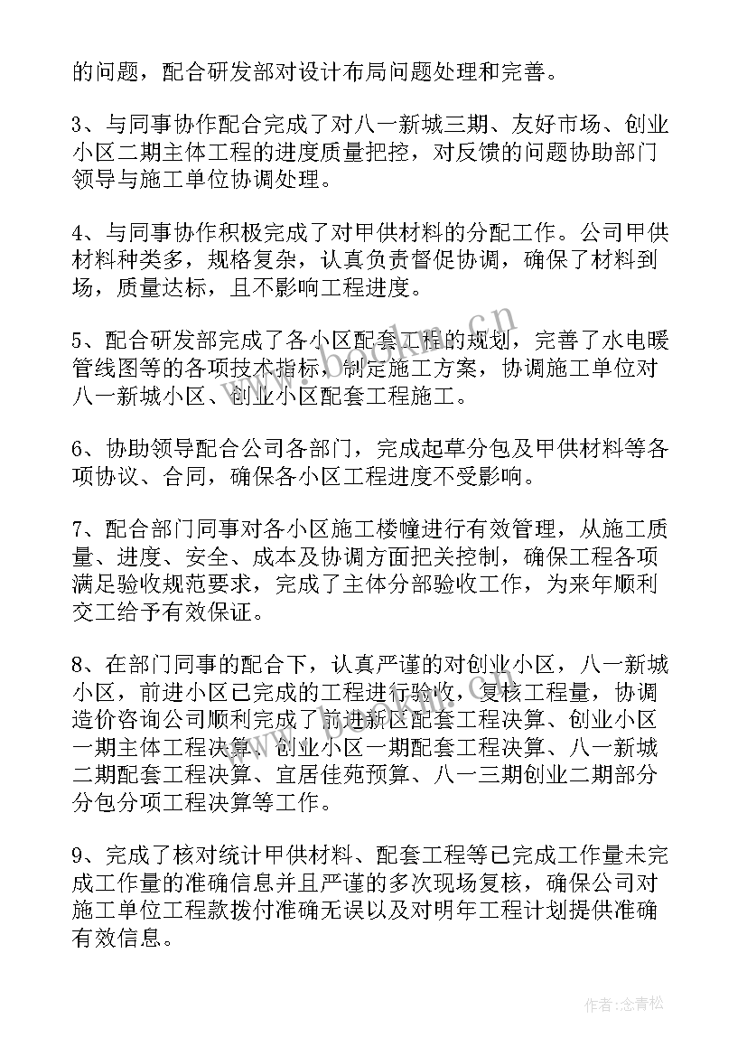 最新年度工作总结策划 策划工作总结(精选5篇)