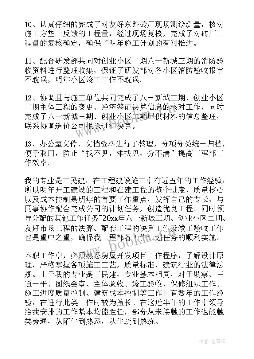 最新年度工作总结策划 策划工作总结(精选5篇)