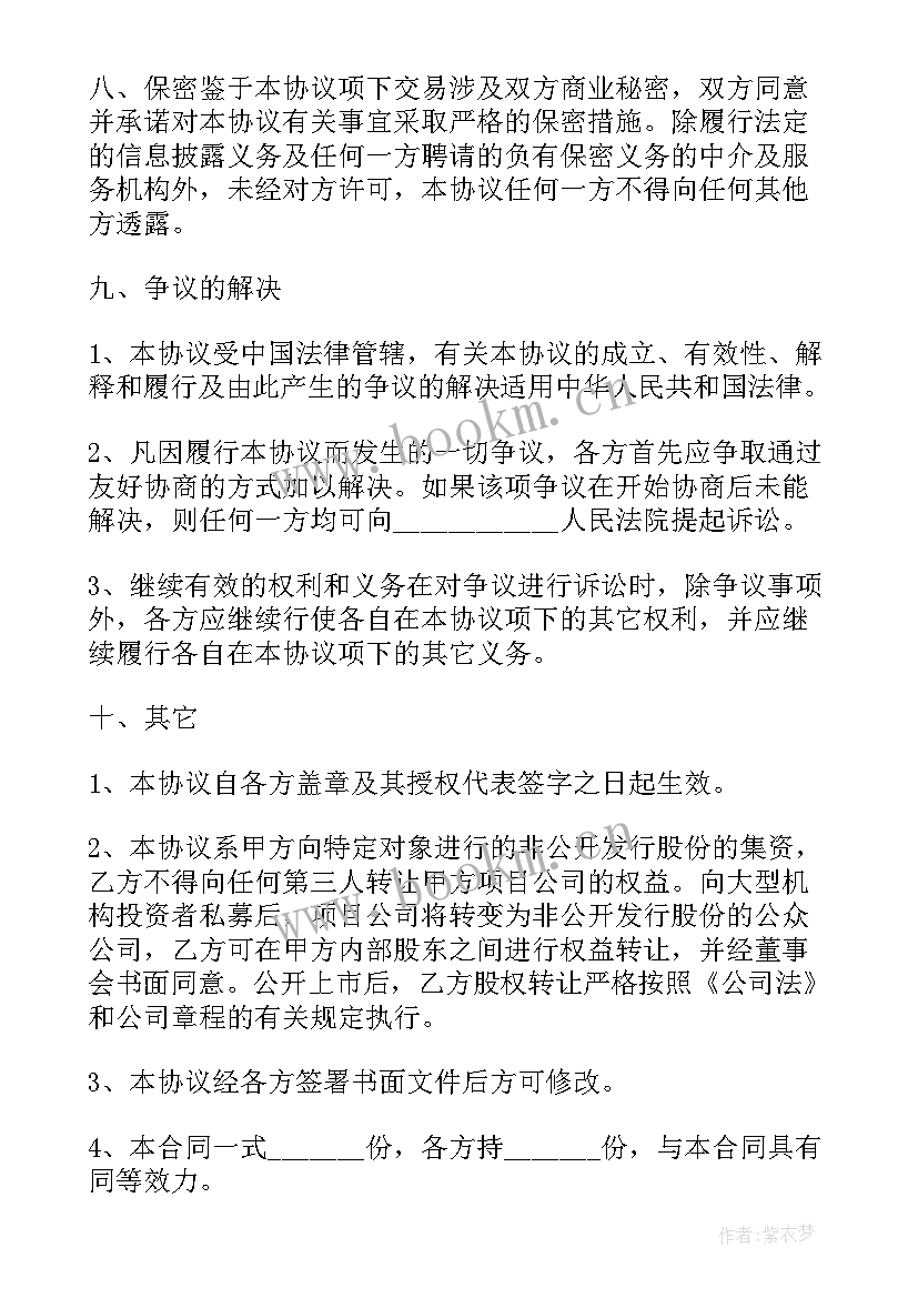 最新 企业合同(模板8篇)