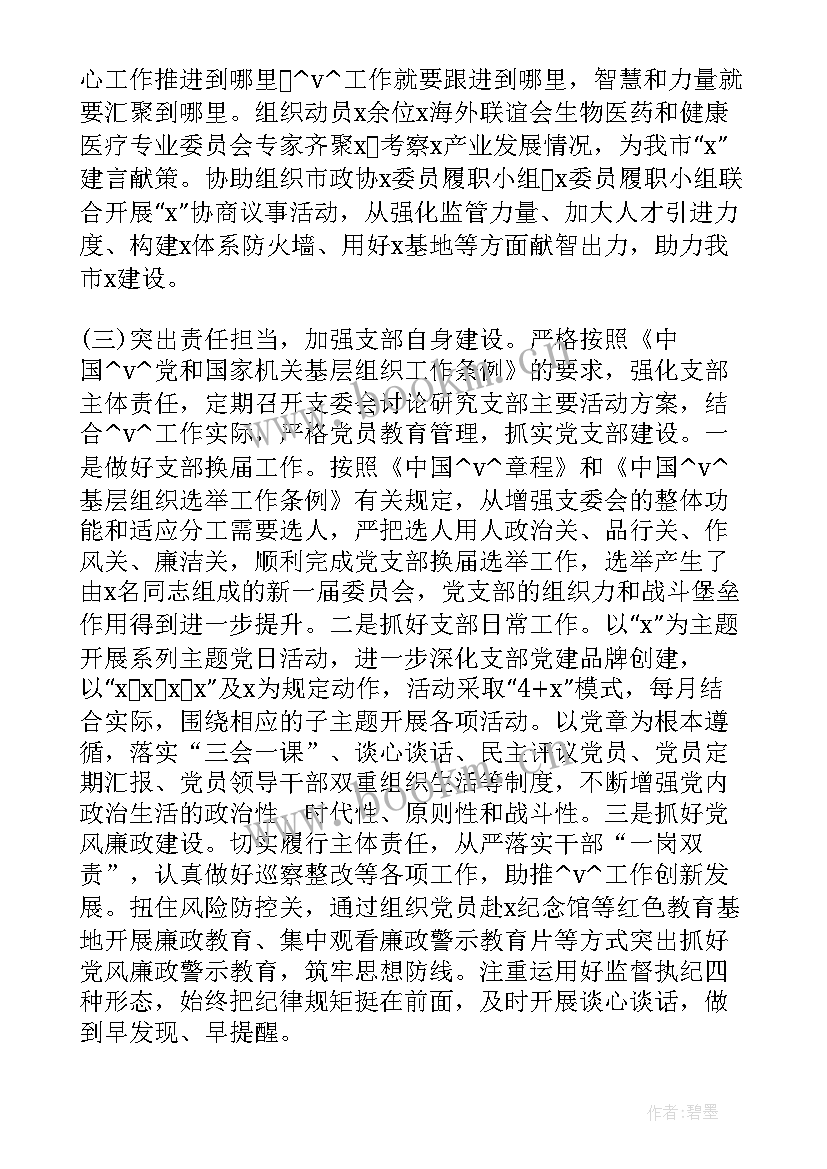 最新统战季度工作总结(大全6篇)