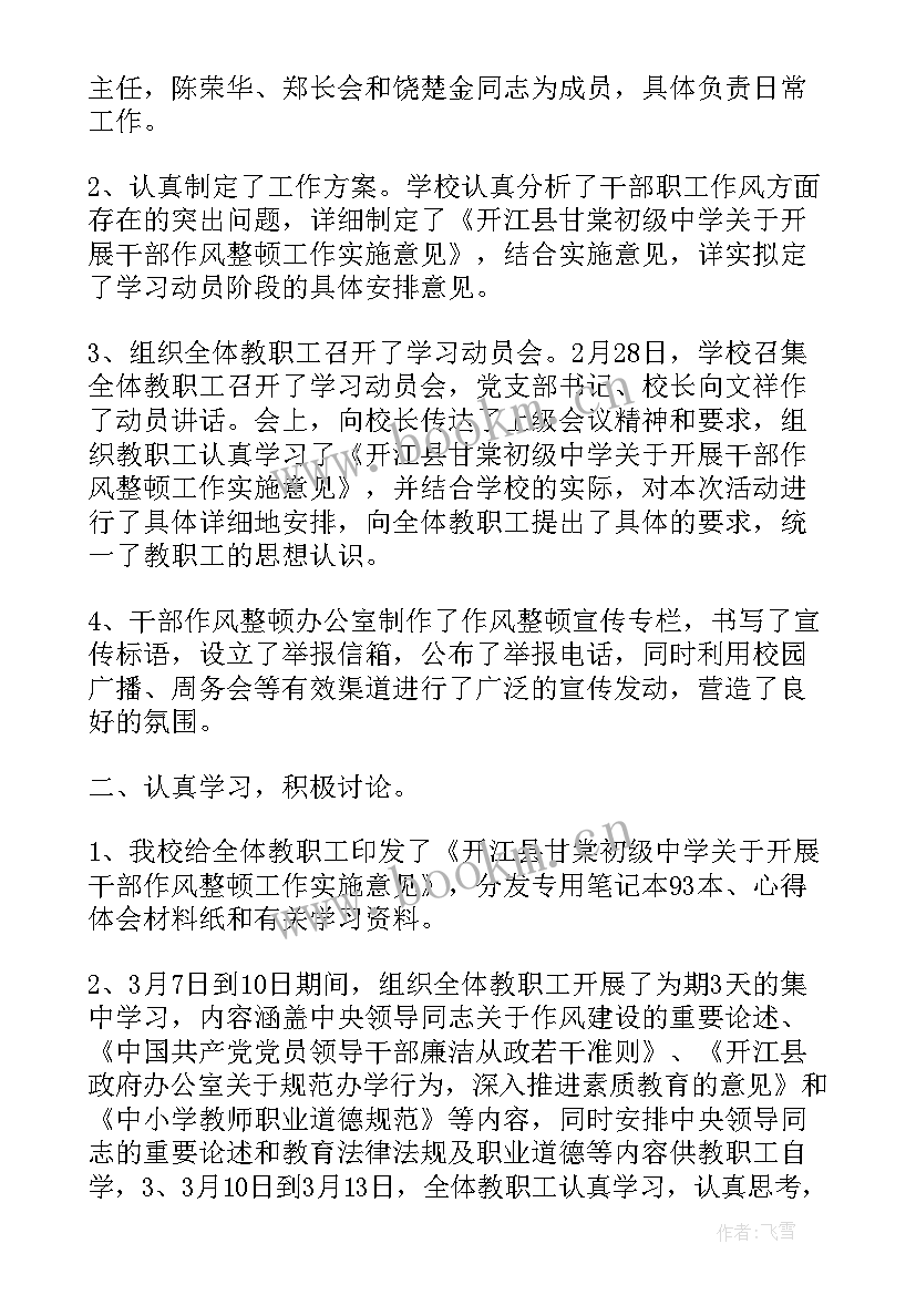 2023年经济工程工作总结报告(优秀8篇)