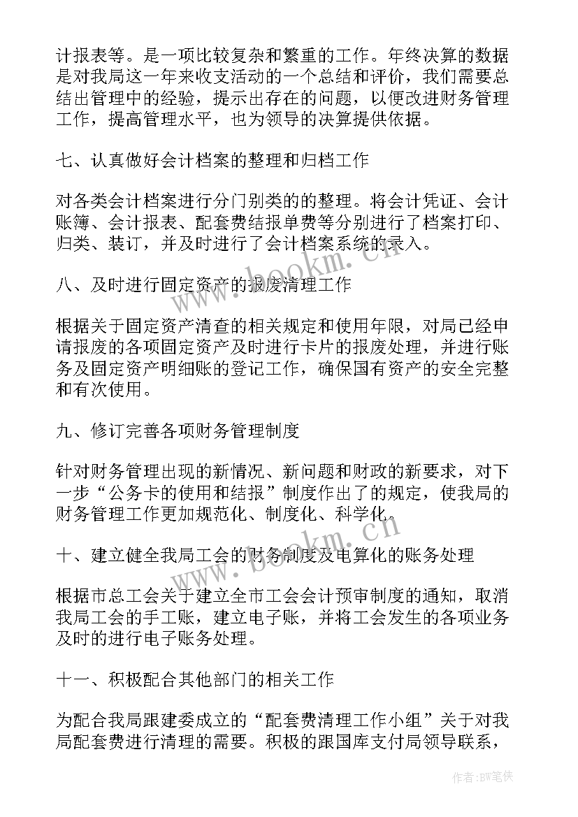 2023年工作总结视频 交警视频巡检工作总结(实用7篇)