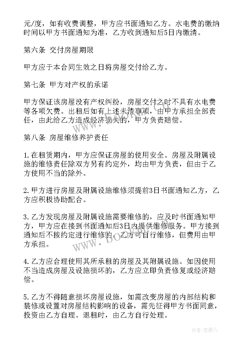 最新个人电脑租赁合同 出租房合同(优质9篇)