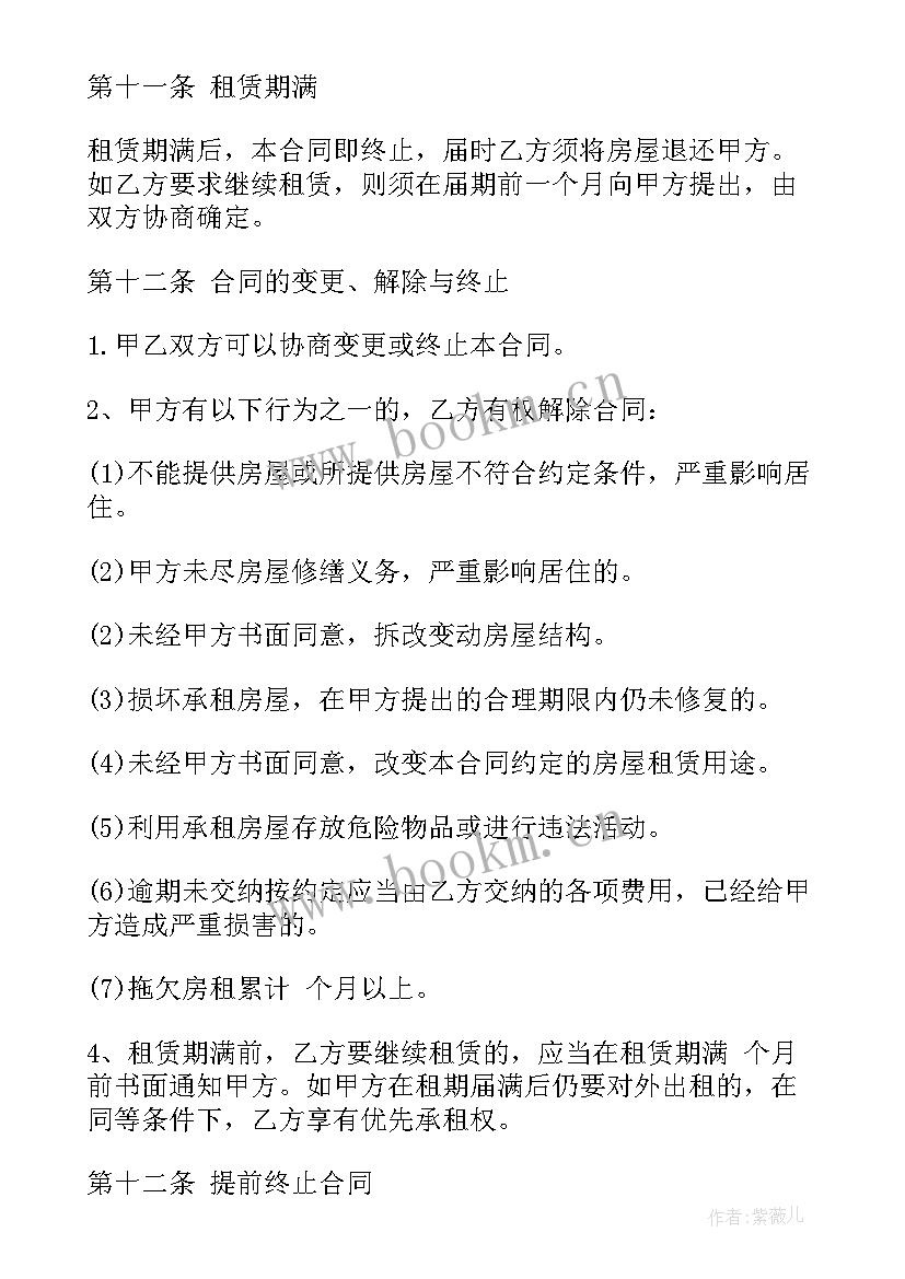 最新个人电脑租赁合同 出租房合同(优质9篇)