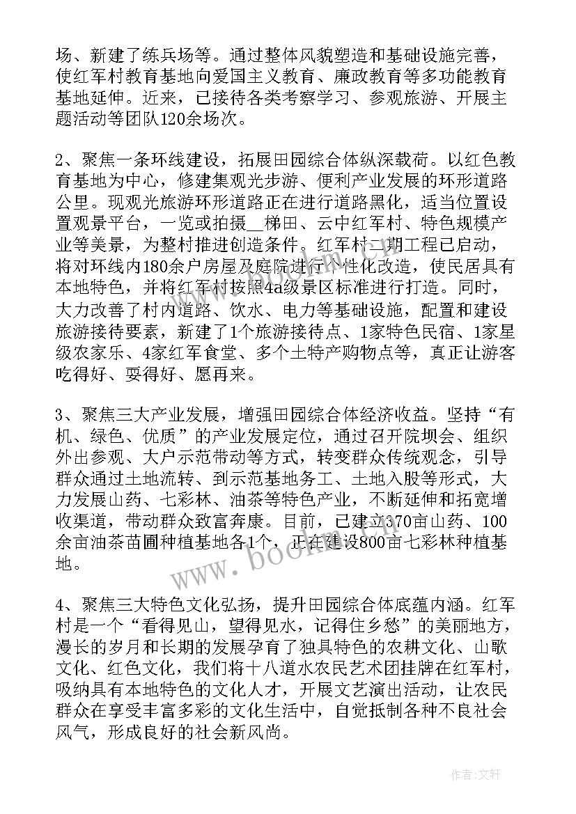 2023年电影院工作汇报 临沂三农工作总结(模板9篇)