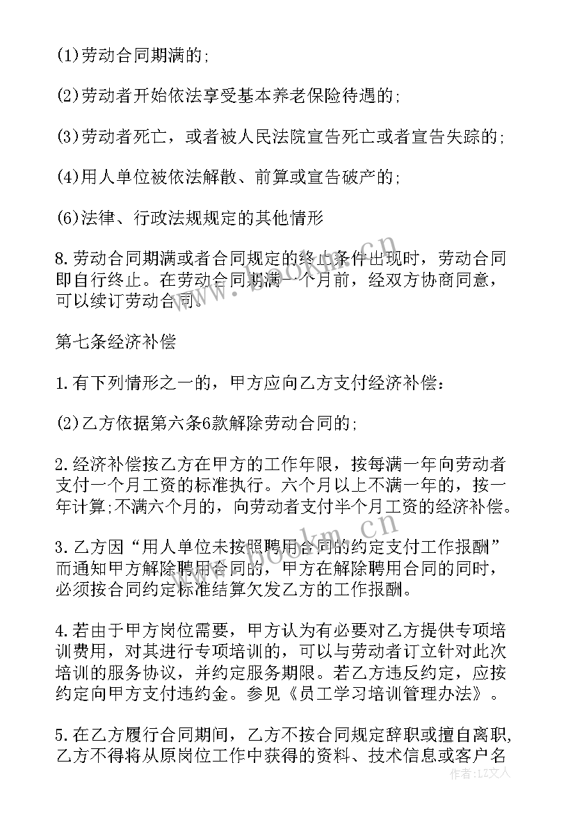 2023年外企公司员工股票 股票质押合同(优秀7篇)