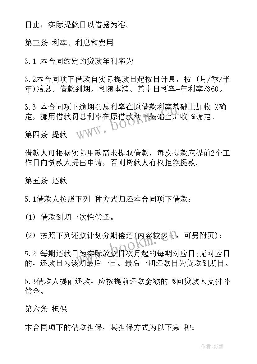 2023年合伙企业合同协议书(汇总5篇)