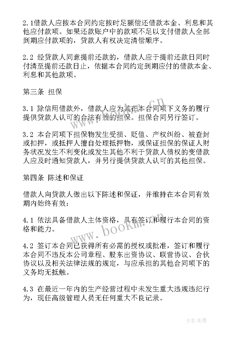 2023年合伙企业合同协议书(汇总5篇)