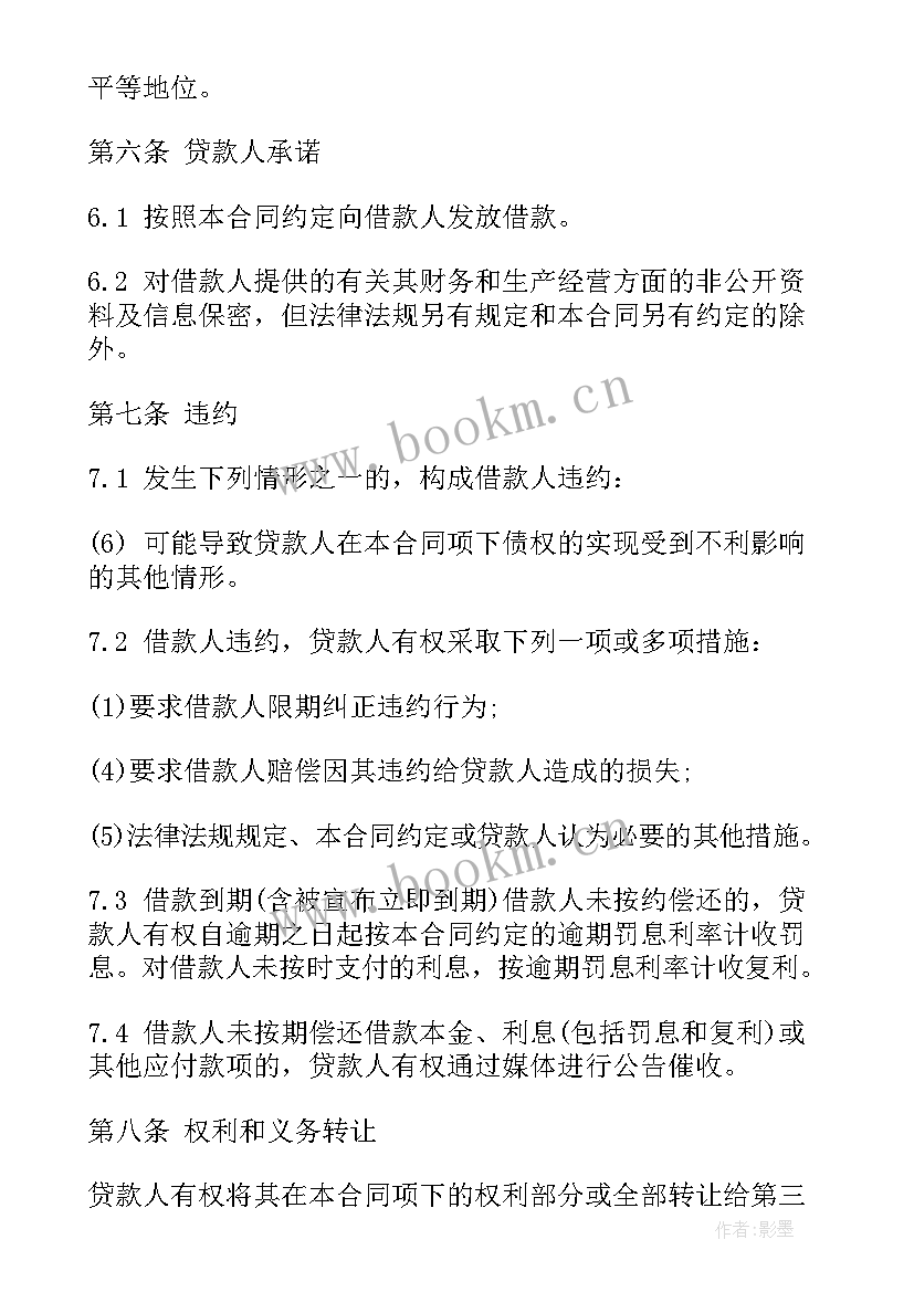 2023年合伙企业合同协议书(汇总5篇)