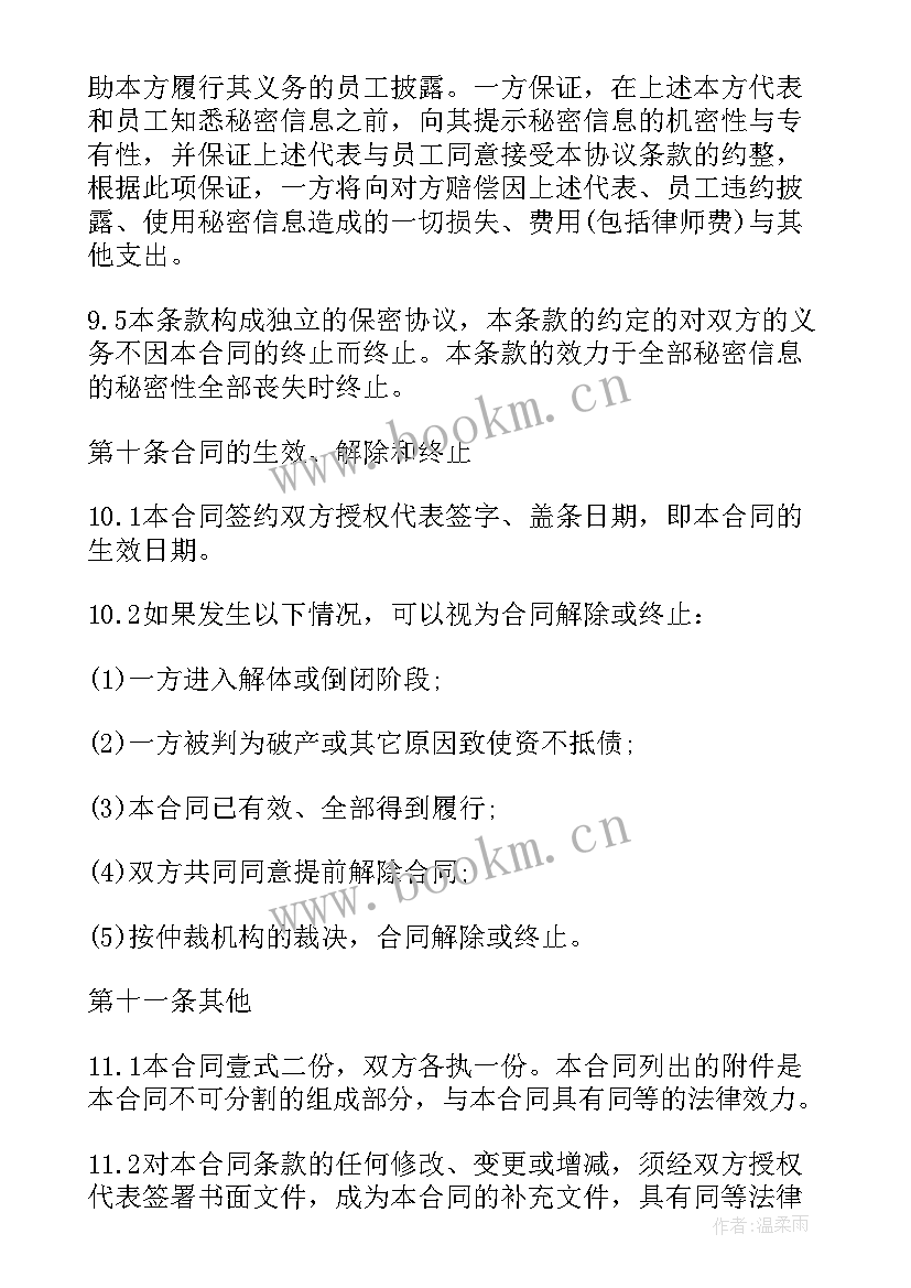 最新礼盒销售 销售合同(优秀7篇)