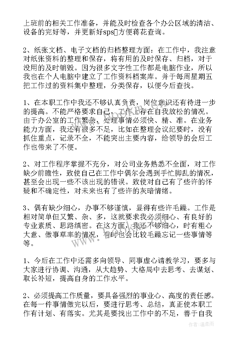 2023年报社工作总结和工作计划 工作总结(汇总7篇)