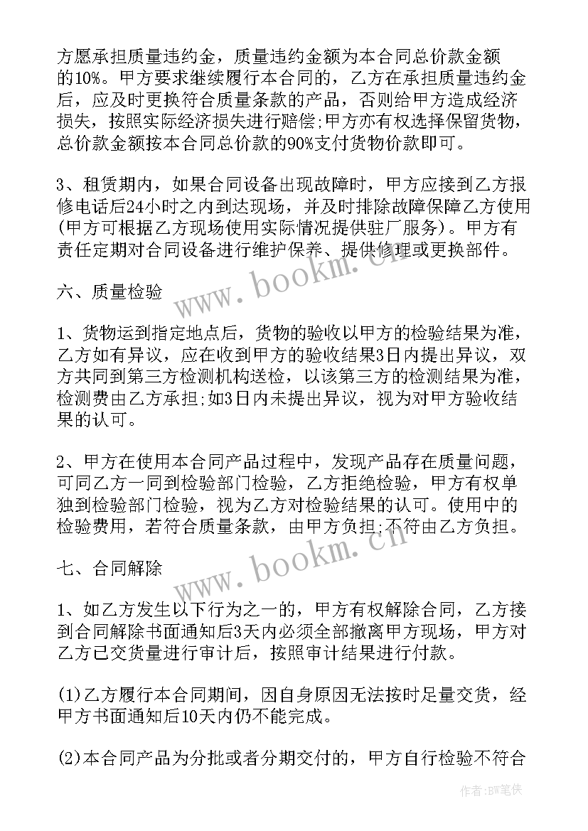 大型采砂船转让合同(模板10篇)